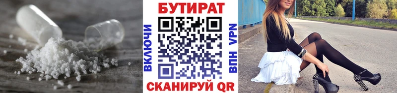 БУТИРАТ 99%  кракен как войти  Усть-Илимск 