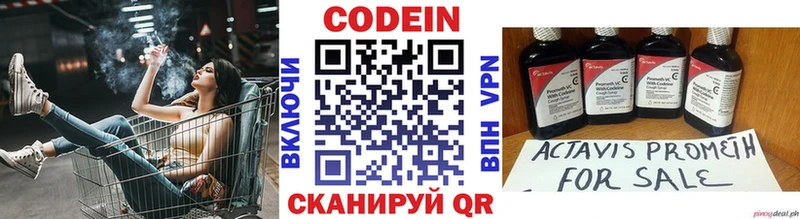 Кодеин Purple Drank  blacksprut вход  Усть-Илимск  купить наркотик 