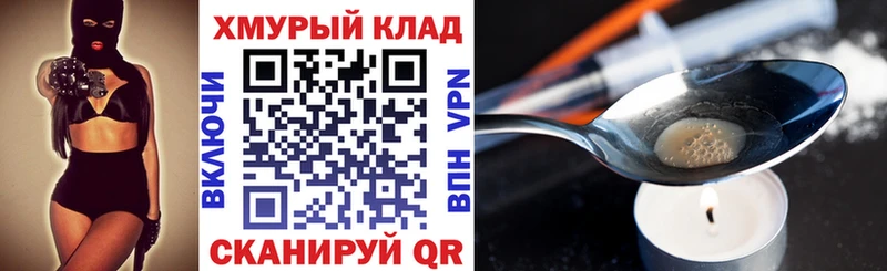 Героин VHQ Усть-Илимск