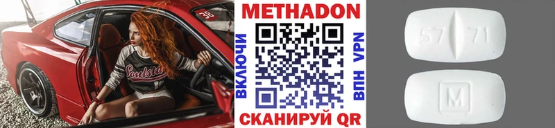 продажа наркотиков Усть-Илимск МЕТАДОН мёд